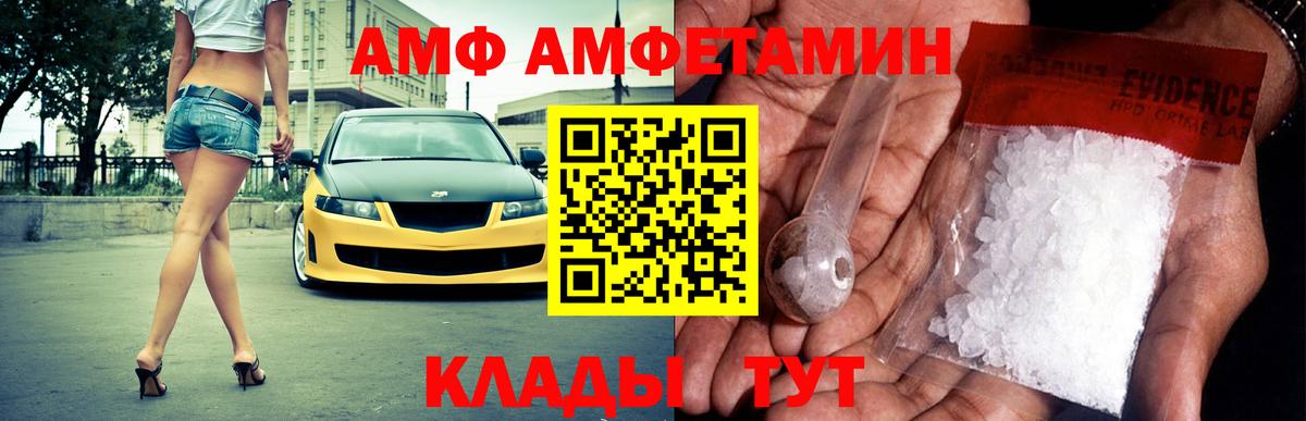 Амфетамин  Вход с VPN  Новочебоксарск  Амфетамин Premium 