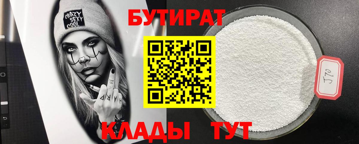 БУТИРАТ жидкий экстази Новочебоксарск