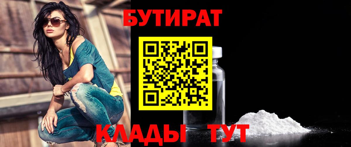 Бутират оксана  Вход с VPN  Новочебоксарск 