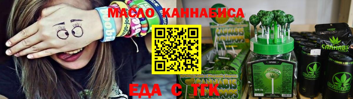 Еда ТГК конопля  Вход с VPN  Новочебоксарск 