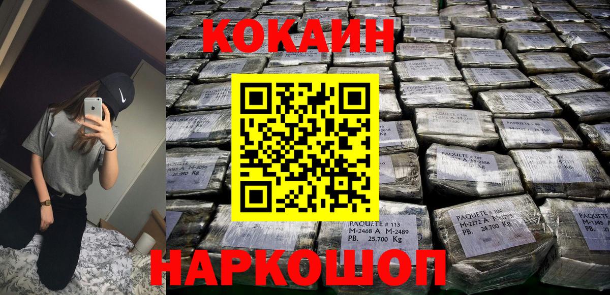 Cocaine VHQ  Вход с VPN  Новочебоксарск  Кокаин 97% 