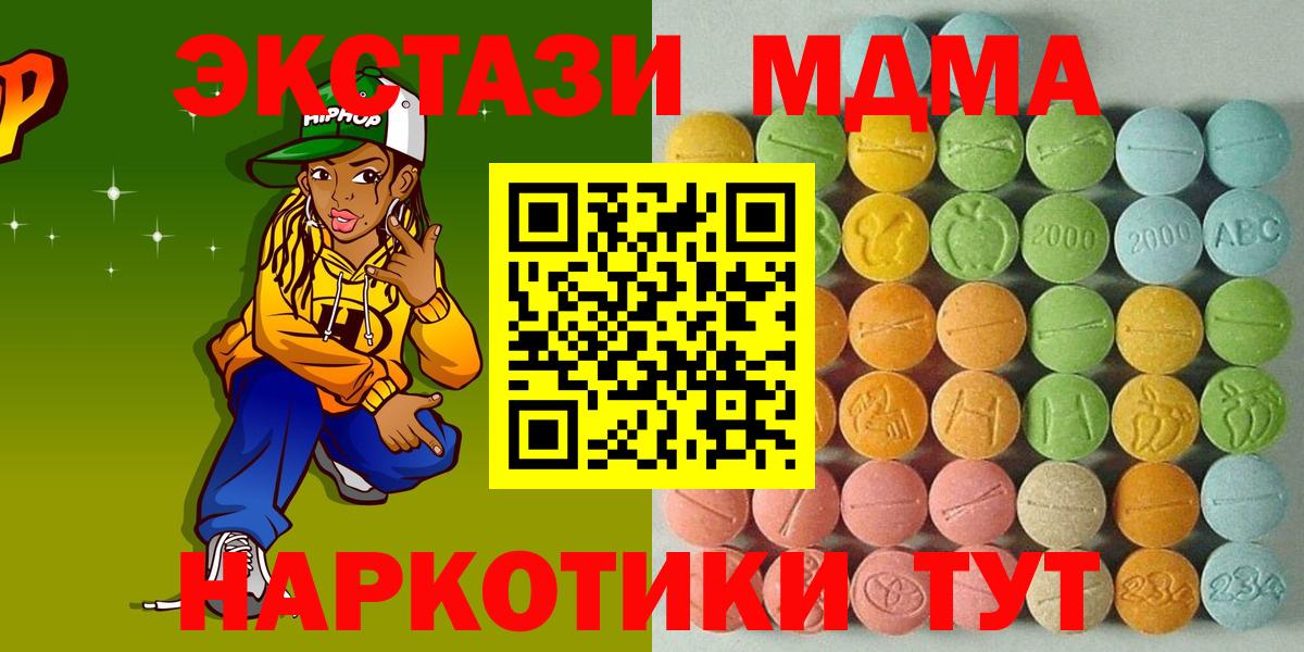 ЭКСТАЗИ  Экстази таблы  omg как войти  Новочебоксарск  Вход с VPN 