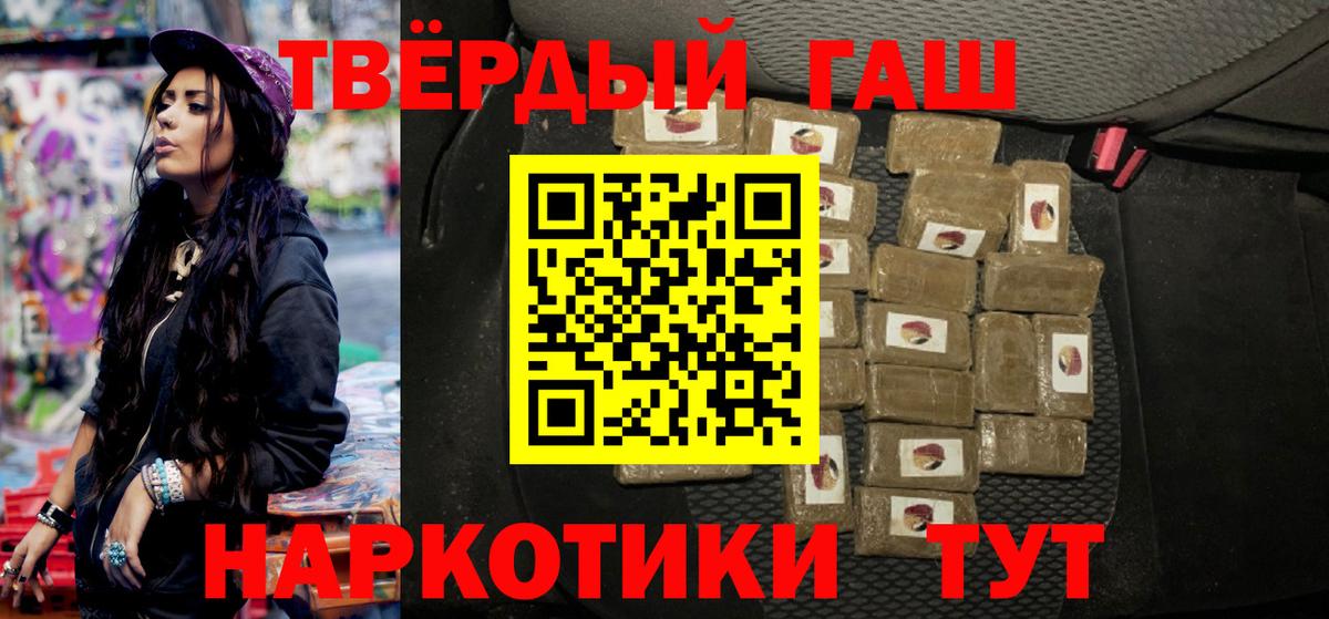 Гашиш  ГАШ Cannabis  Вход с VPN  Новочебоксарск 