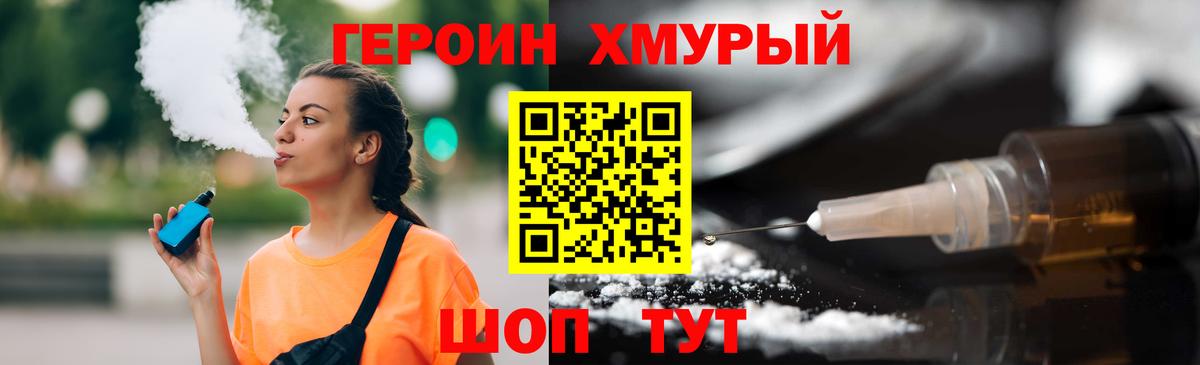 Новочебоксарск  Героин герыч  Вход с VPN 
