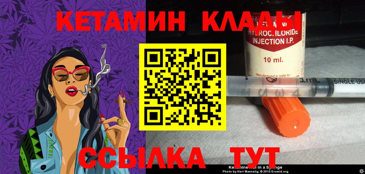 Кетамин VHQ  Вход с VPN  Новочебоксарск 