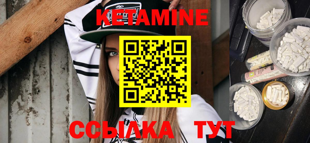 КЕТАМИН VHQ Новочебоксарск