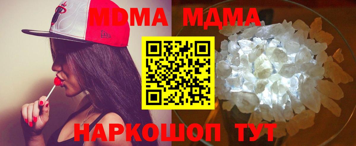 MDMA молли Новочебоксарск