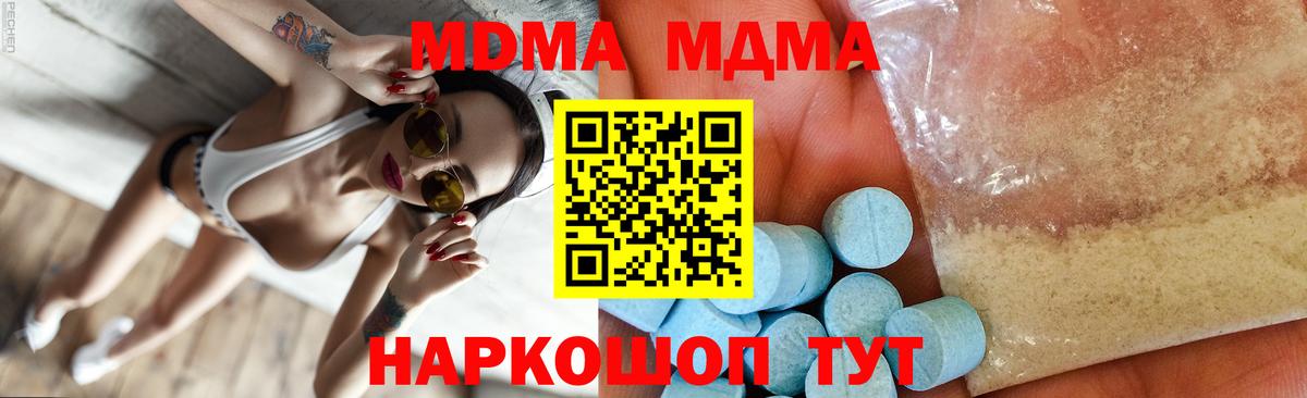 MDMA молли  МДМА Molly  Вход с VPN  Новочебоксарск 