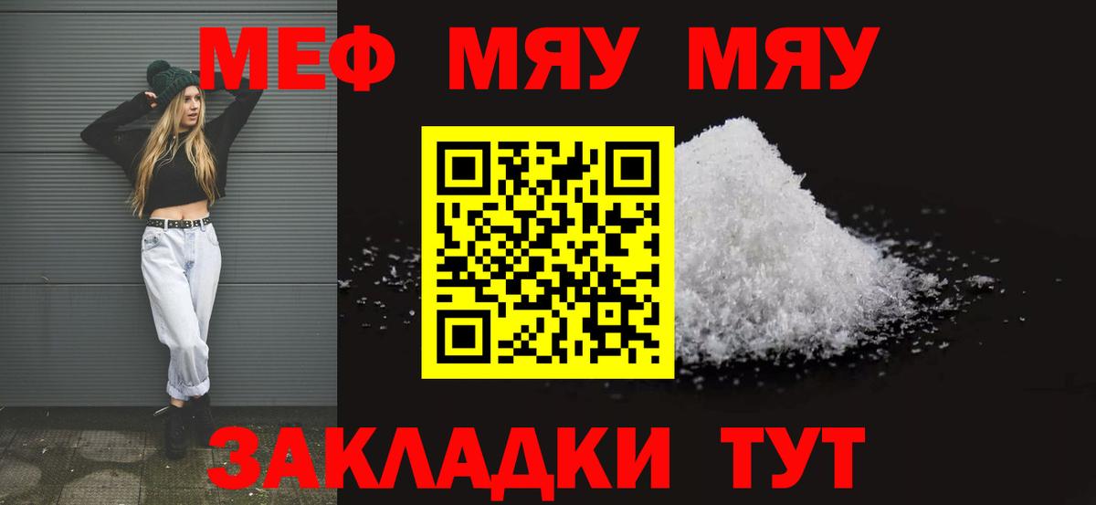 Меф  Новочебоксарск