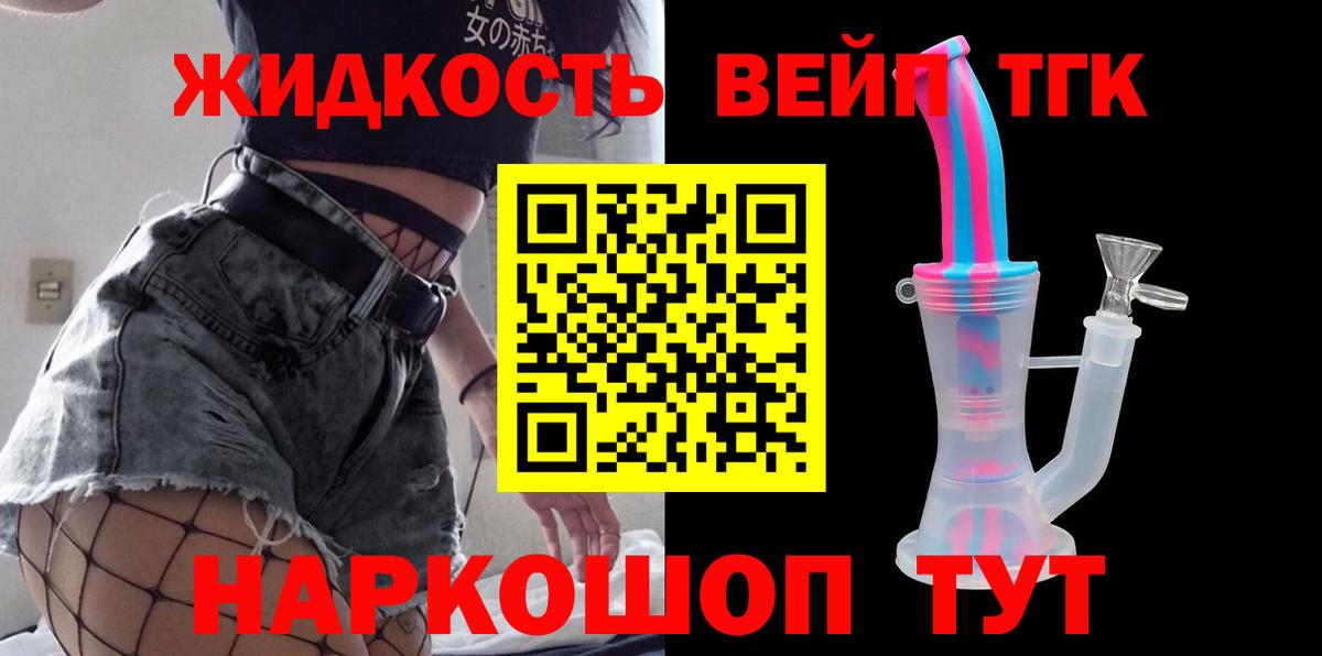 ТГК концентрат  ТГК Wax  Вход с VPN  Новочебоксарск 
