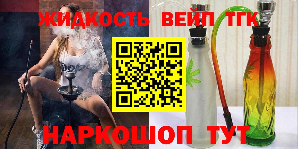 Дистиллят ТГК Wax Новочебоксарск